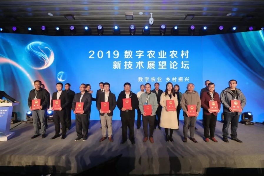 喜訊：富華科技榮獲農業農村(cūn)部級獎！